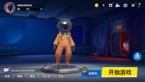 太空杀qq版10