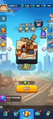 射射英雄1