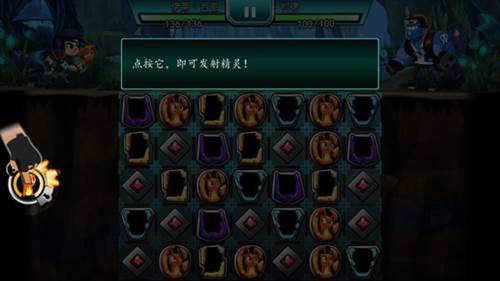 斯拉格精灵一决雌雄2图片12