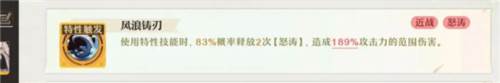 无尽梦回流派选择8