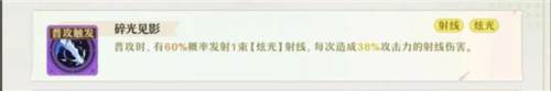 无尽梦回流派选择12