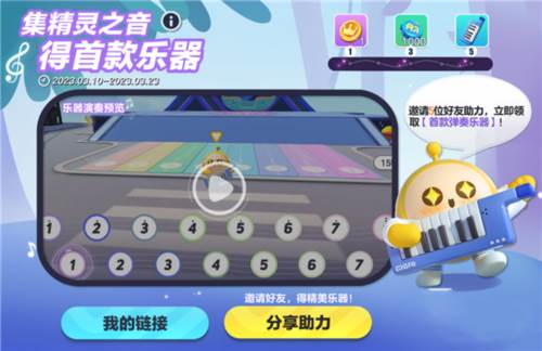 蛋仔派对4399版7