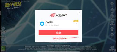 蛋仔派对360渠道服15