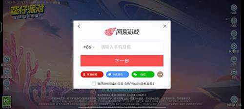 蛋仔派对360渠道服16