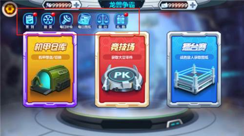 龙兽争霸游戏攻略2