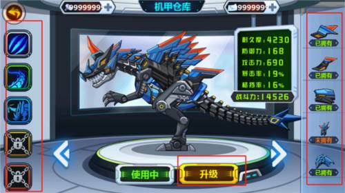 龙兽争霸游戏攻略4