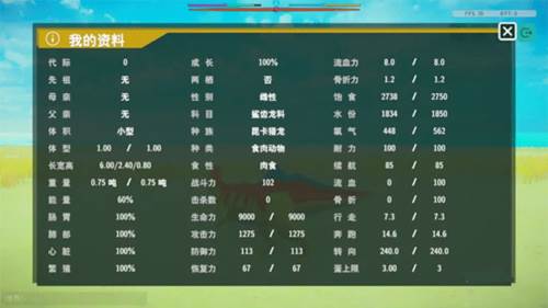 侏罗纪岛官方版图片6