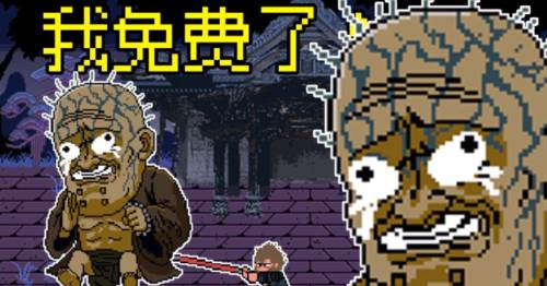 黑神话悟空怀旧像素版1