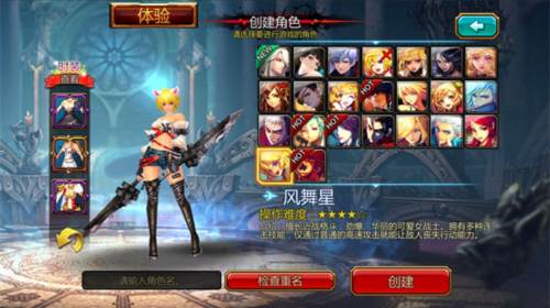 疾风之刃白衣骑士6