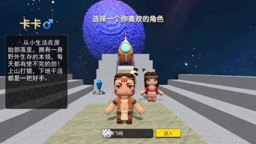 迷你世界星河漂流记2025年最新版图片2
