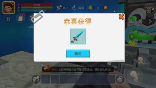 迷你世界星河漂流记2025年最新版图片3