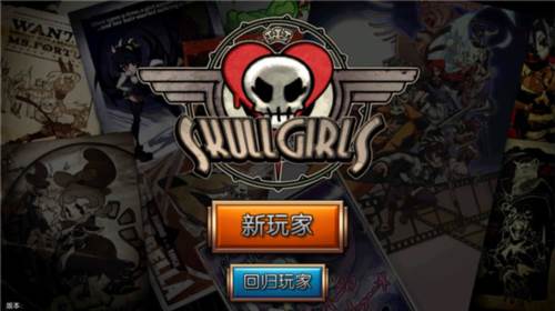 骷髅女孩无敌版图片2