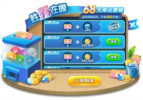 萌鱼泡泡九游渠道服如何快速获得金牛座5