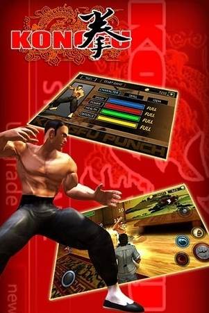 功夫之拳21