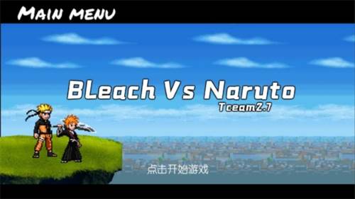 BVN全明星乱斗1