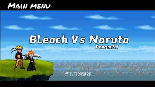 BVN全明星乱斗2