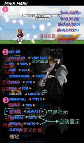 BVN全明星乱斗9