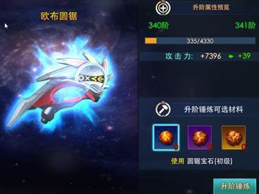 奥特曼热血英雄360版至宝攻略3