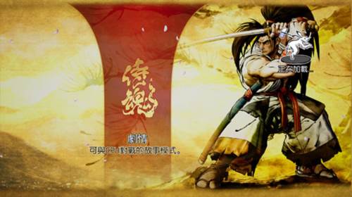 侍魂晓安卓版6