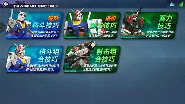 敢达争锋对决4399版PVP玩法攻略2