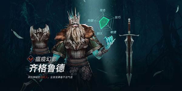 魂之刃巨龙城堡单机版瘟疫幻影齐格鲁德
