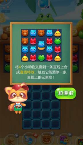消消乐海滨假日10