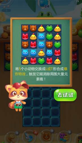消消乐海滨假日12