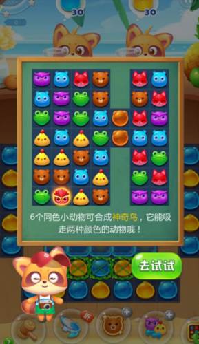 消消乐海滨假日14