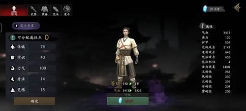 捕盗行纪测试服3