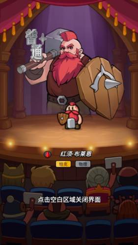 勇闯王国图片9