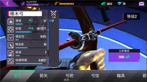 忍者信条3d中文版图片6