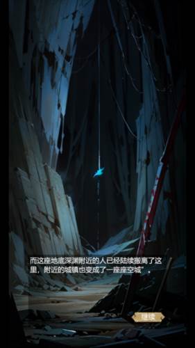 无尽地底无限钻石版图片2