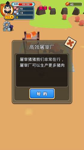 张飞下山3