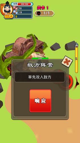 张飞下山5