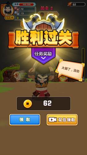 张飞下山7
