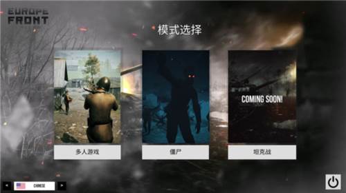欧洲前线重置图片3