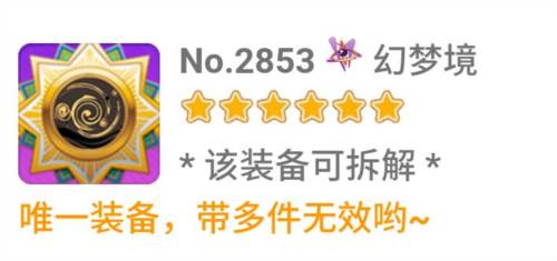 崩坏学园2微博版萌新割草套路1