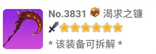 崩坏学园2微博版萌新割草套路11