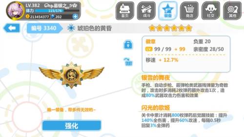 崩坏学园2小米版光明联动强度排行4