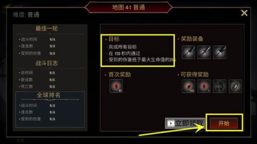死亡阴影2内购版图片6
