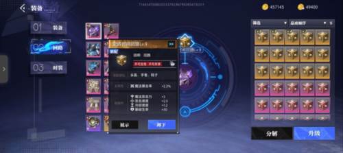 晶核手游攻略3