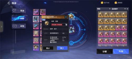 晶核手游攻略4