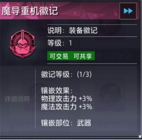 晶核手游攻略5