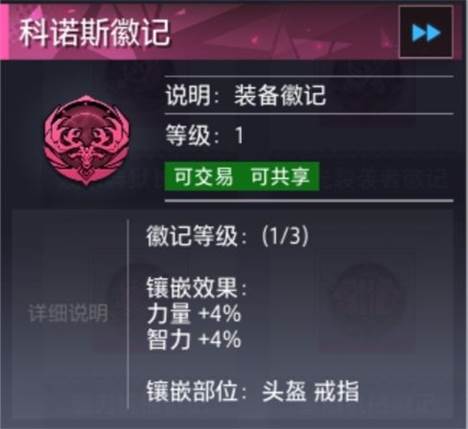 晶核手游攻略6