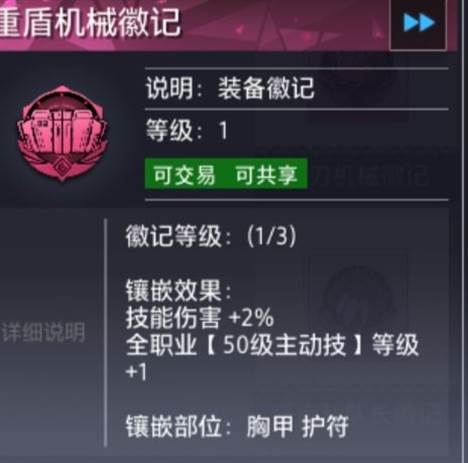 晶核手游攻略7