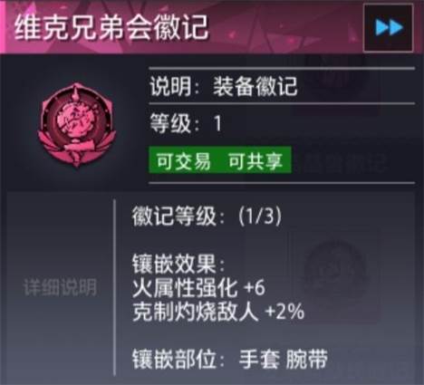 晶核手游攻略8