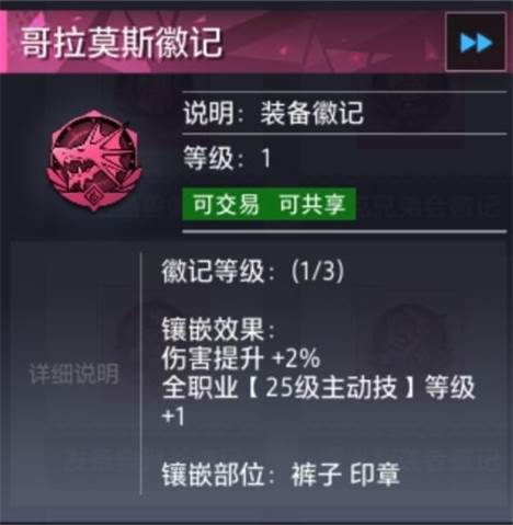 晶核手游攻略9