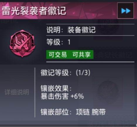 晶核手游攻略13