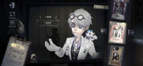 第五人格益玩服入殓师避坑攻略1