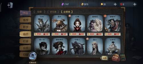 第五人格老版本萌新求生者基础知识1